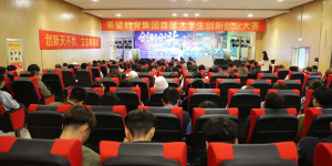 希望教育集团首届大学生创新创业大赛白银希望职业技术学院站完美落幕！