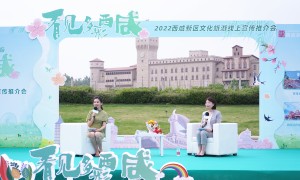 这场活动，150万人线上围观……